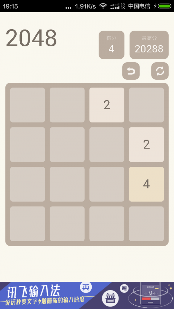 2048全聚合