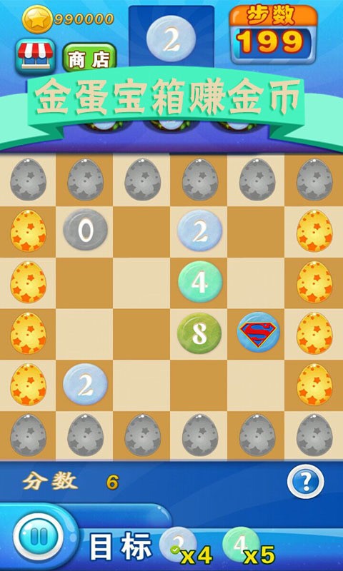2048合体超人