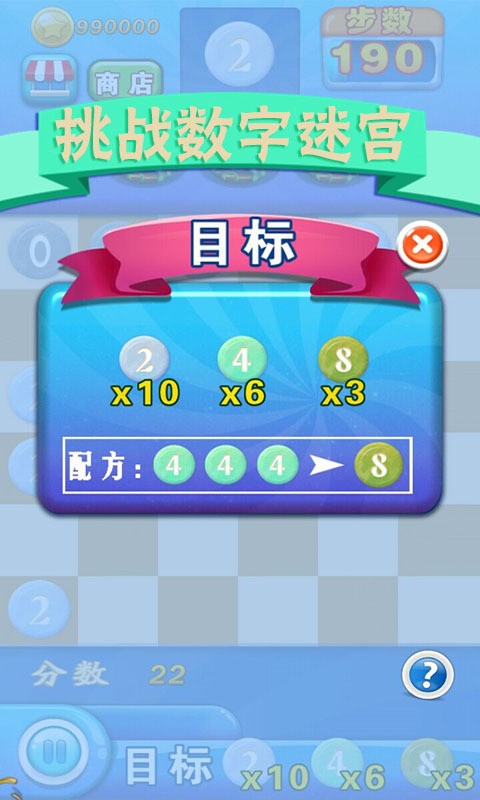 2048合体超人