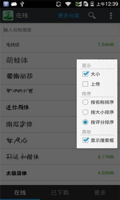 361字体管家