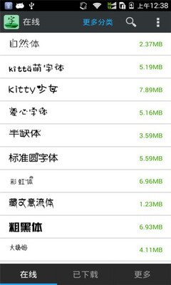 361字体管家