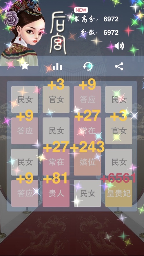 2048后宫版