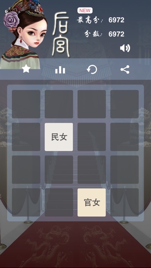 2048后宫版