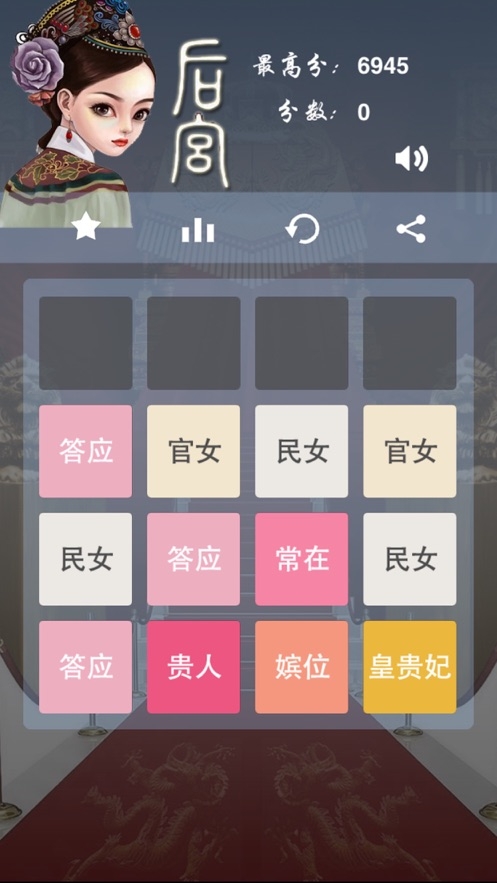 2048后宫版