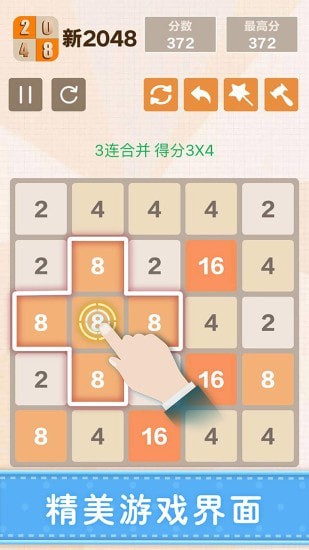 2048鹦鹉