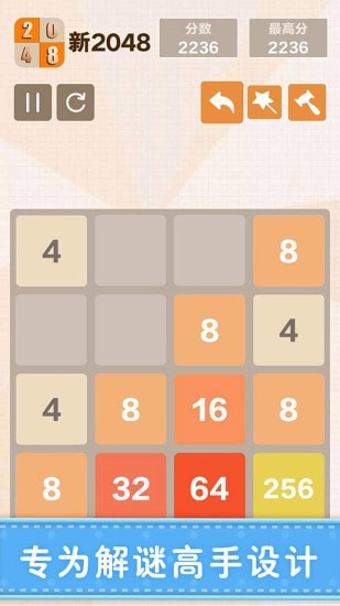 2048鹦鹉