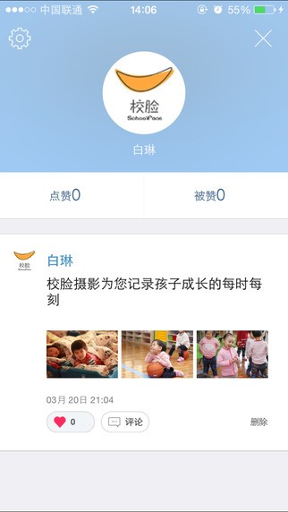 济南学前教育