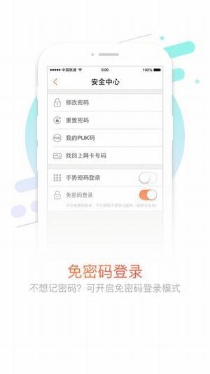 10010网上营业厅