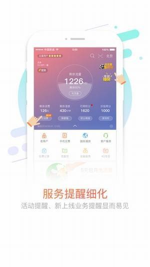 10010网上营业厅