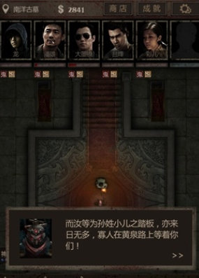 长生劫图4刘安怎么打