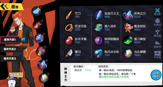 非人学园便宜兼顾性价比装备推荐