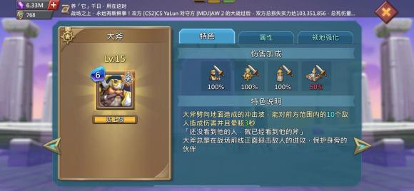 王国纪元边境之门攻略7章4关