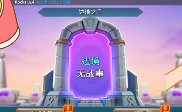 王国纪元边境之门第七章关卡4怎么过