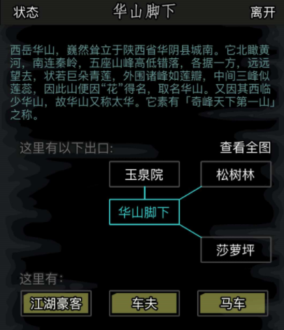 放置江湖如何提升血量