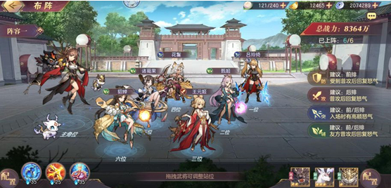三国志幻想大陆刘关张攻略