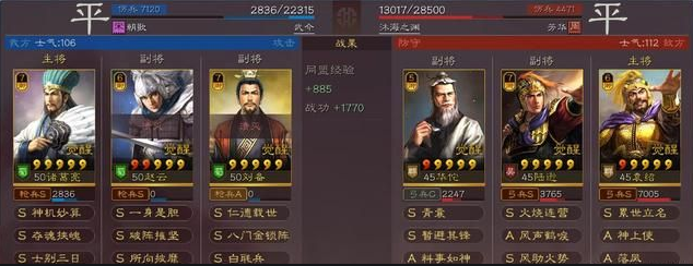 三国乱世诸葛亮穿什么套装