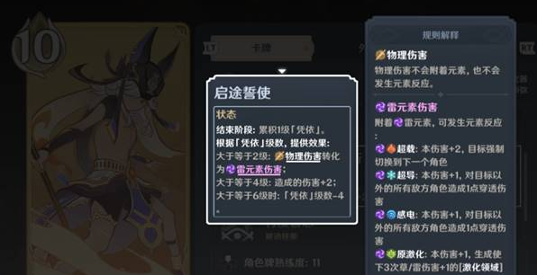 原神七圣召唤赛诺超载流怎么玩