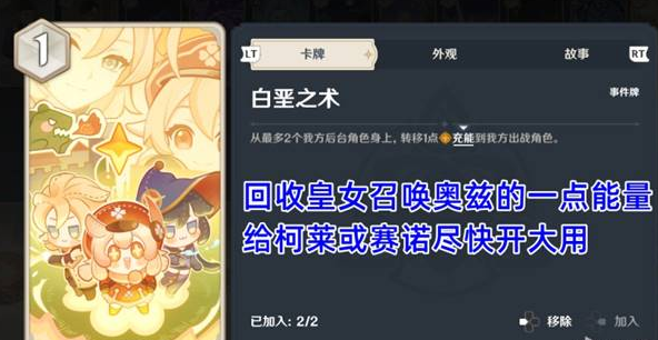 原神七圣召唤赛诺超载流怎么玩 原神七圣召唤赛诺超载流怎么玩
