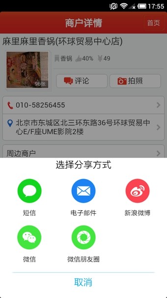 12580惠生活