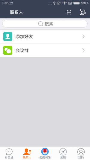 12348中国法网
