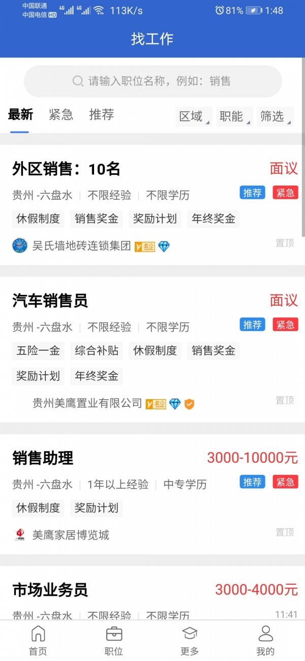 104人才快找