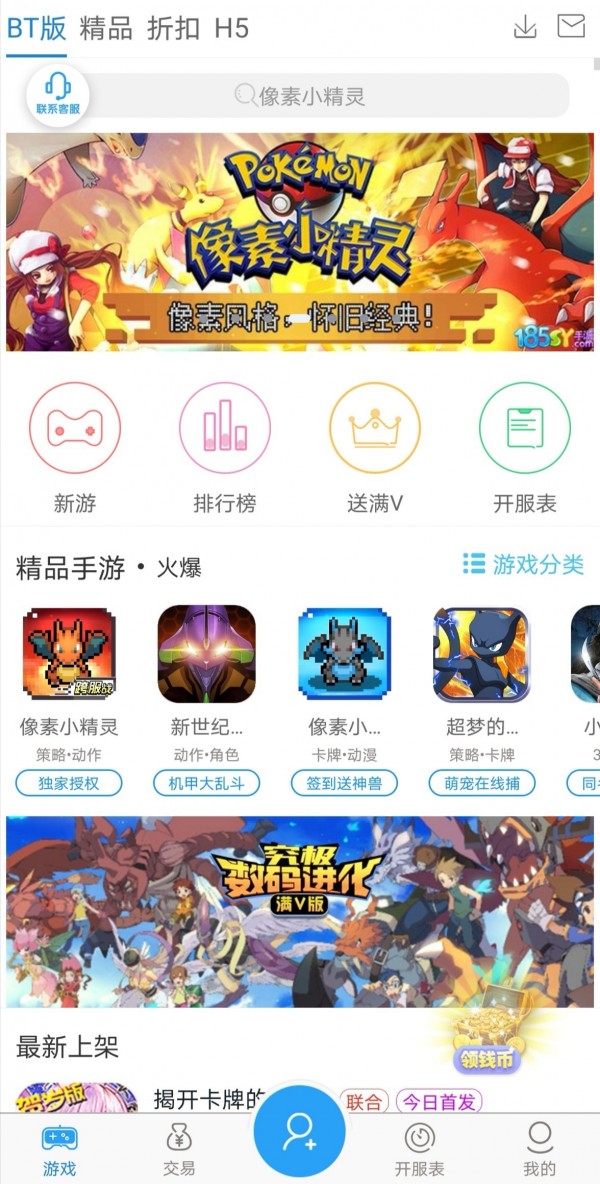 185sy手游