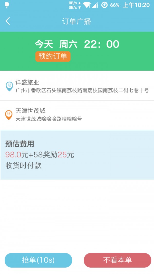 168生活