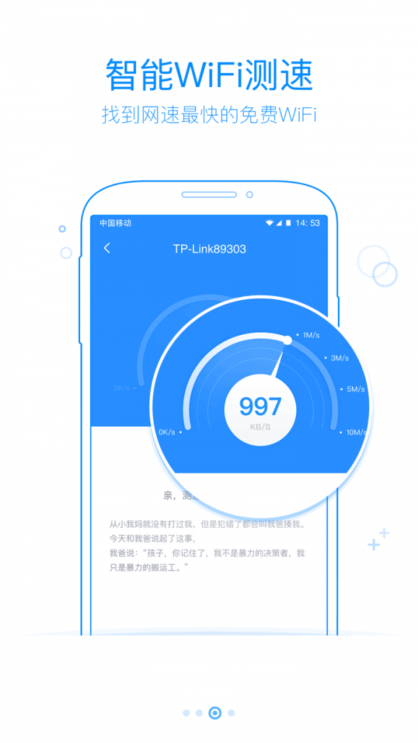 160免费wifi