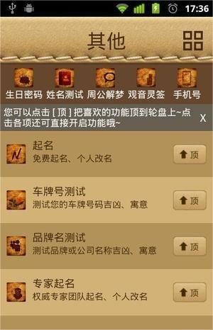 1518占卜大师