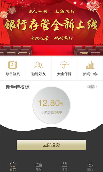 e人一铺
