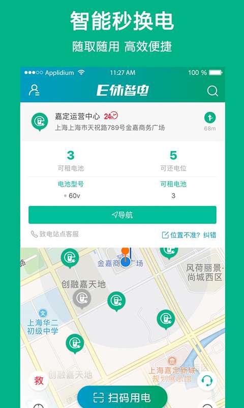 e休智电