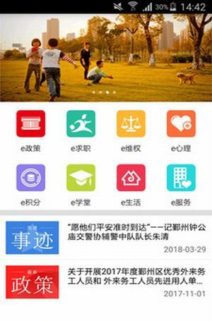 e乡鄞州
