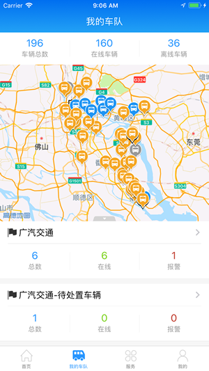 e云客运
