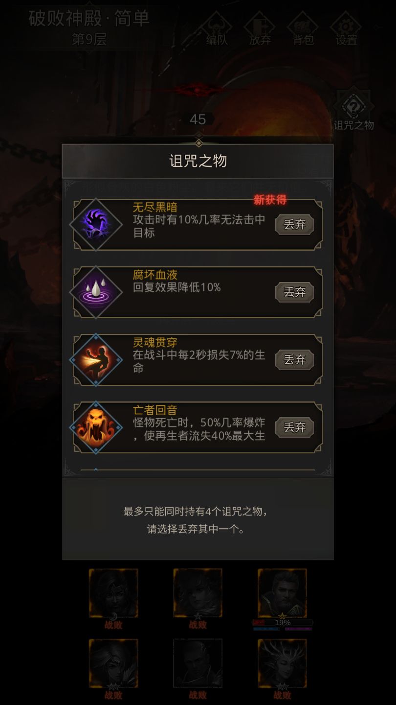 地下城堡3无限刷魂攻略