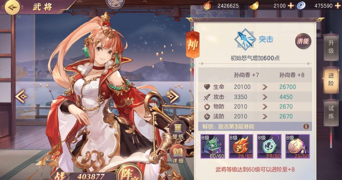 三国幻想大陆孙尚香出游攻略