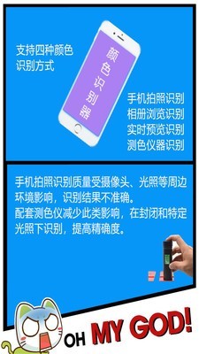 颜色识别器