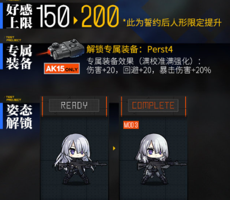 少女前线ak15三改