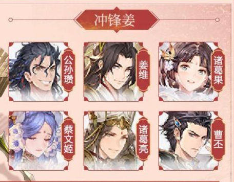 三国志幻想大陆哪个阵型最好