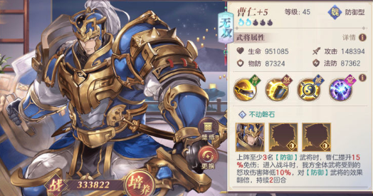 三国志幻想大陆曹仁值得培养吗 三国志幻想大陆曹仁值得培养吗