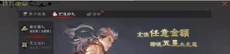 率土之滨怎么氪金最划算