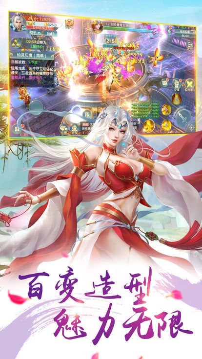 三世情缘录