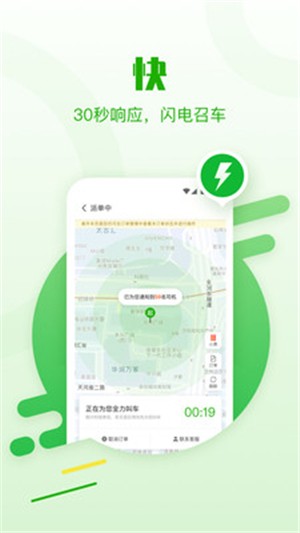 绿城快运货主