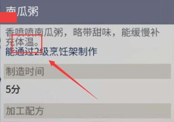 冰原守卫者怎么提高温度