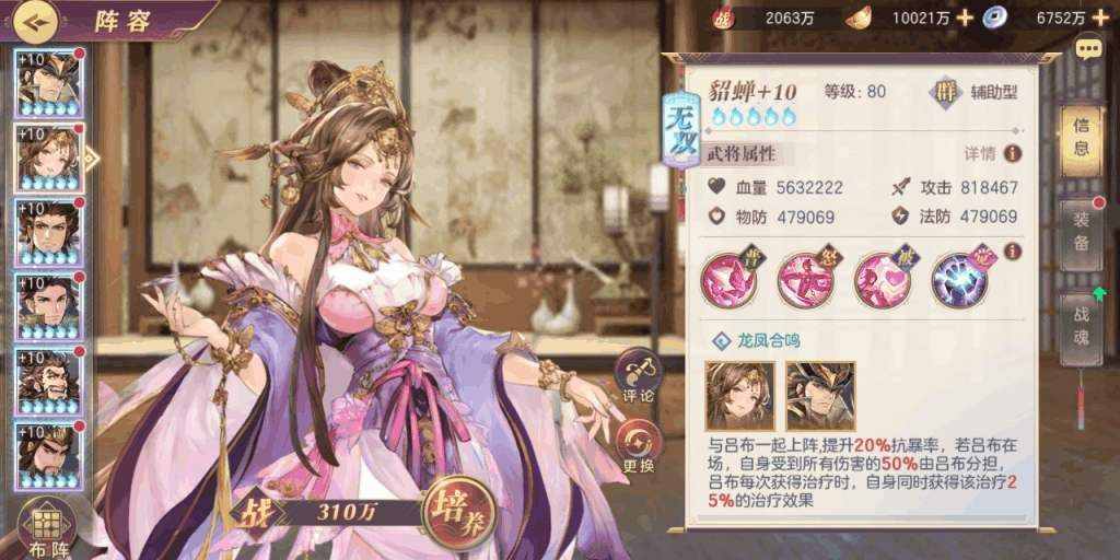 三国志幻想大陆平民几神将