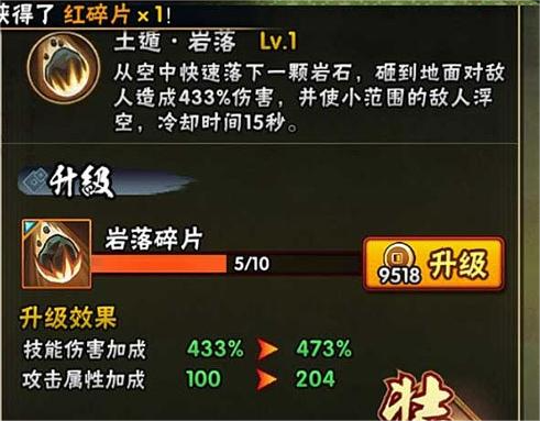 火影忍者手游新手前期怎么选密卷