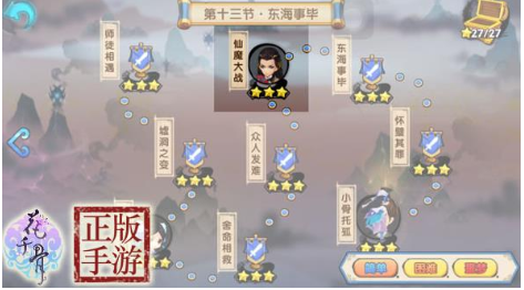 花千骨手游噩梦白子画怎么打