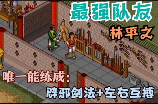 金庸群侠传x哪几个队友厉害