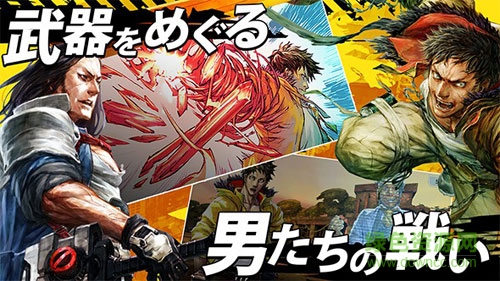再见吧武器