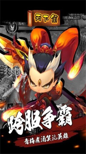 天下策ol