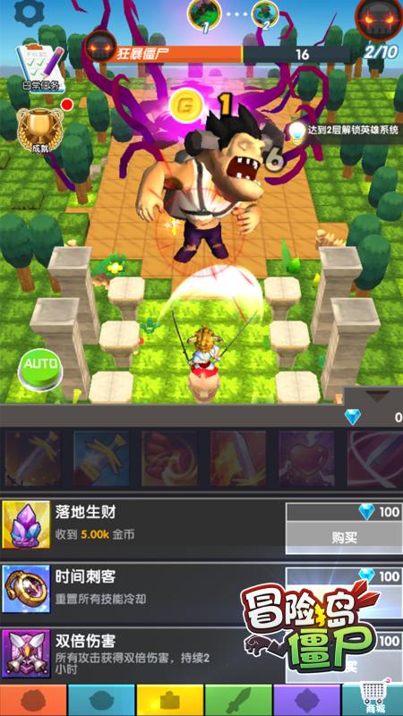冒险捣僵尸